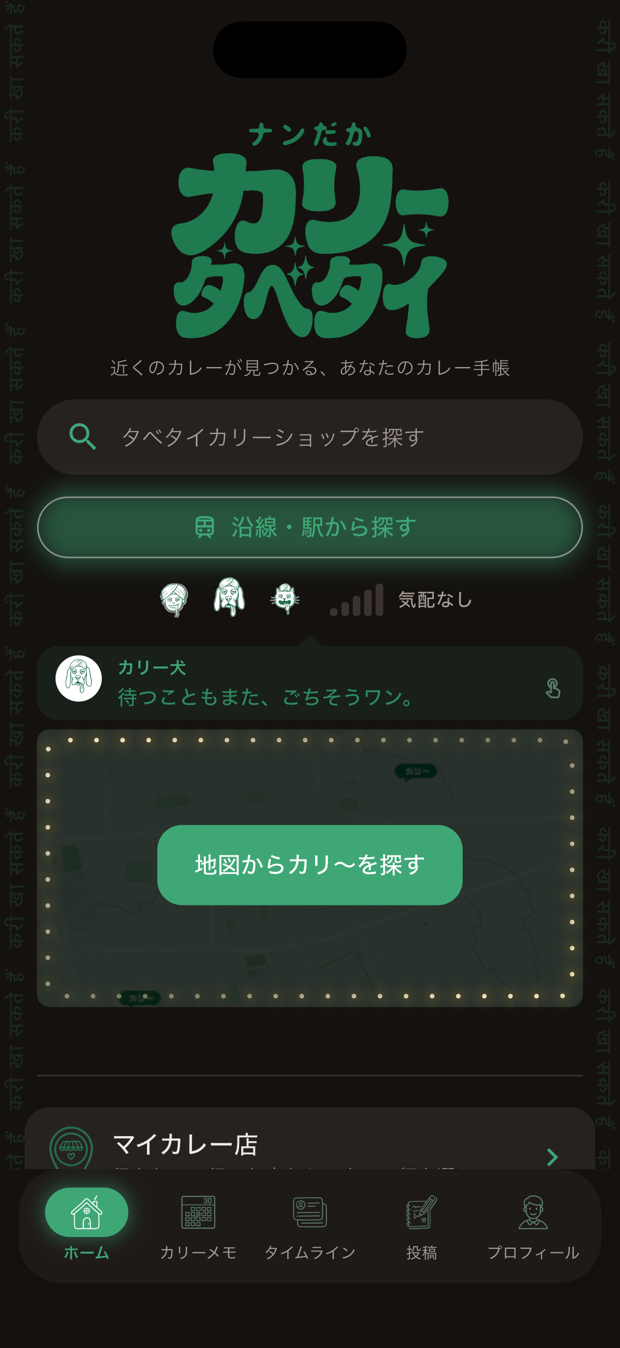 ダークモード画面