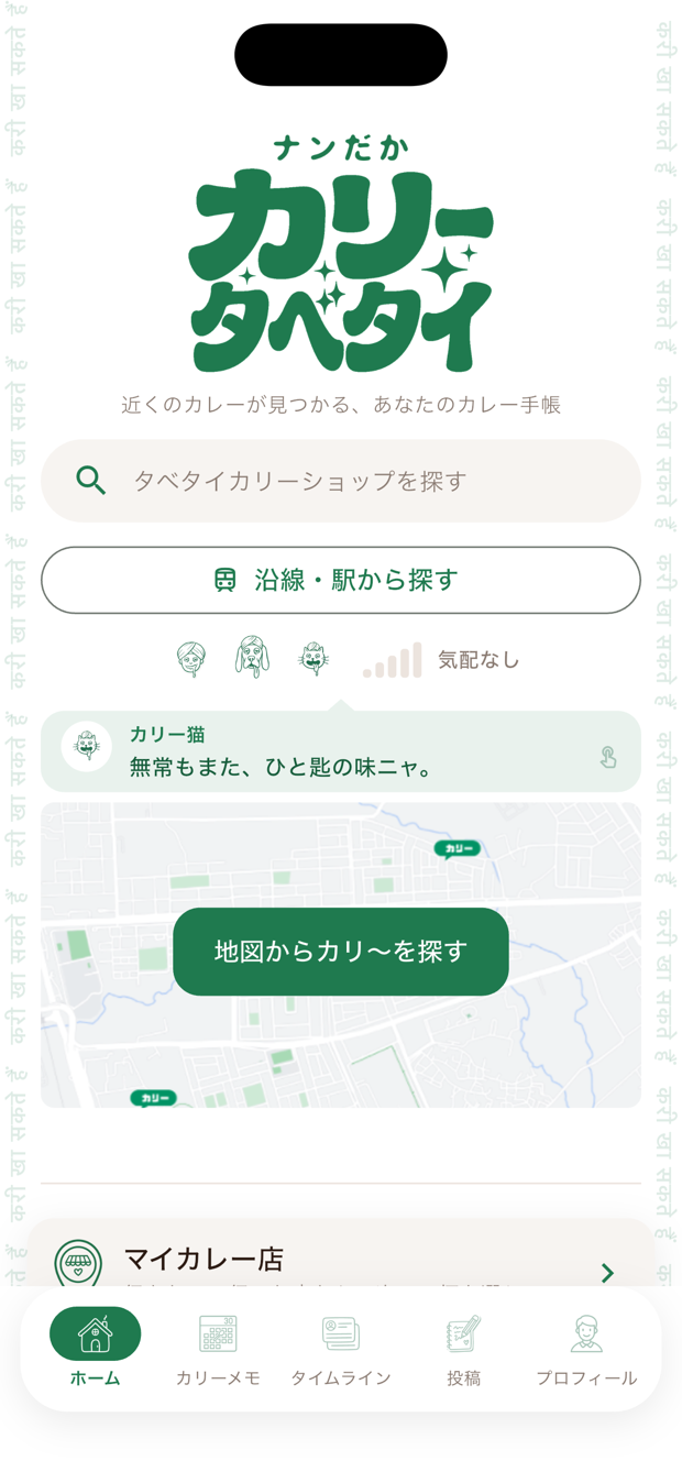 ホーム画面